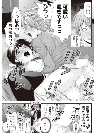 [Wanashiro Giovanna] Honey amber Fhentai - Page 87