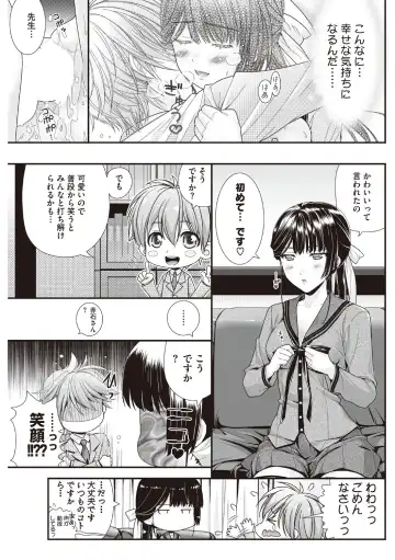 [Wanashiro Giovanna] Honey amber Fhentai - Page 91