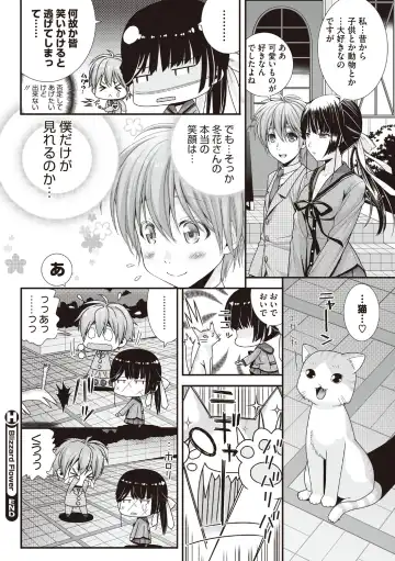 [Wanashiro Giovanna] Honey amber Fhentai - Page 92