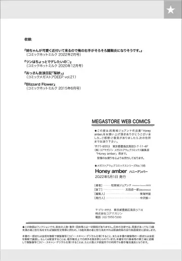 [Wanashiro Giovanna] Honey amber Fhentai - Page 93