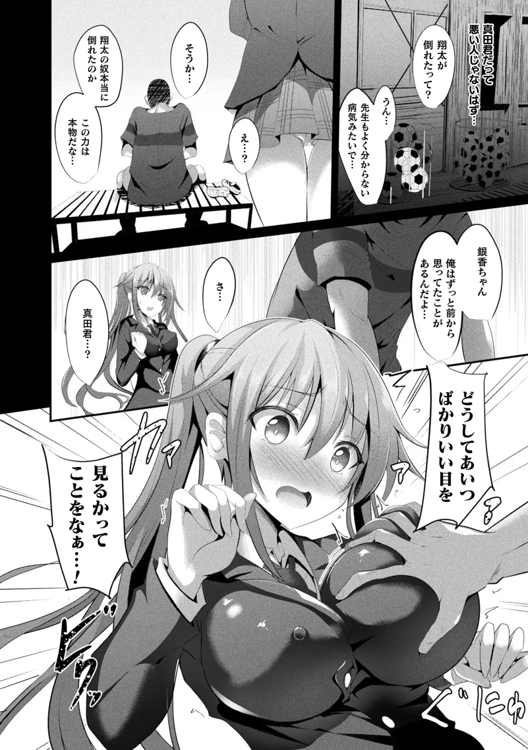 [Sumisuzu] Mahou Shoujo Martel Rare -Chirasareshi Junketsu- Fhentai - Page 10