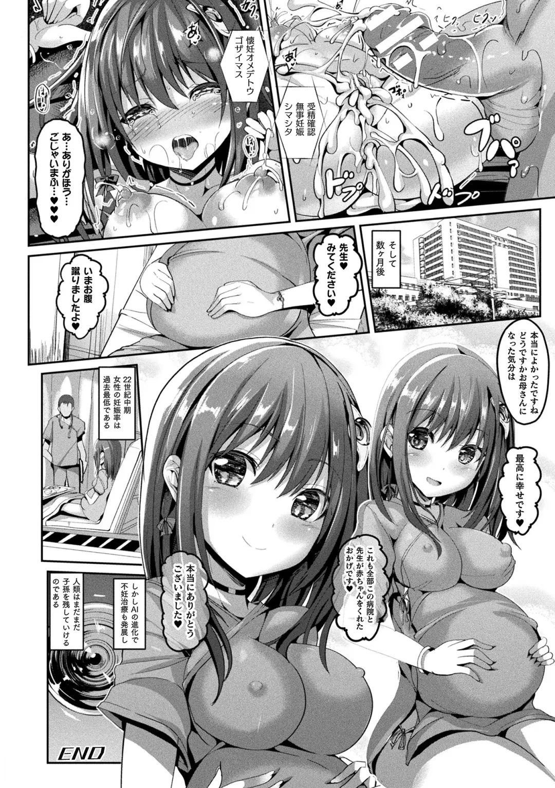 [Sumisuzu] Mahou Shoujo Martel Rare -Chirasareshi Junketsu- Fhentai - Page 176