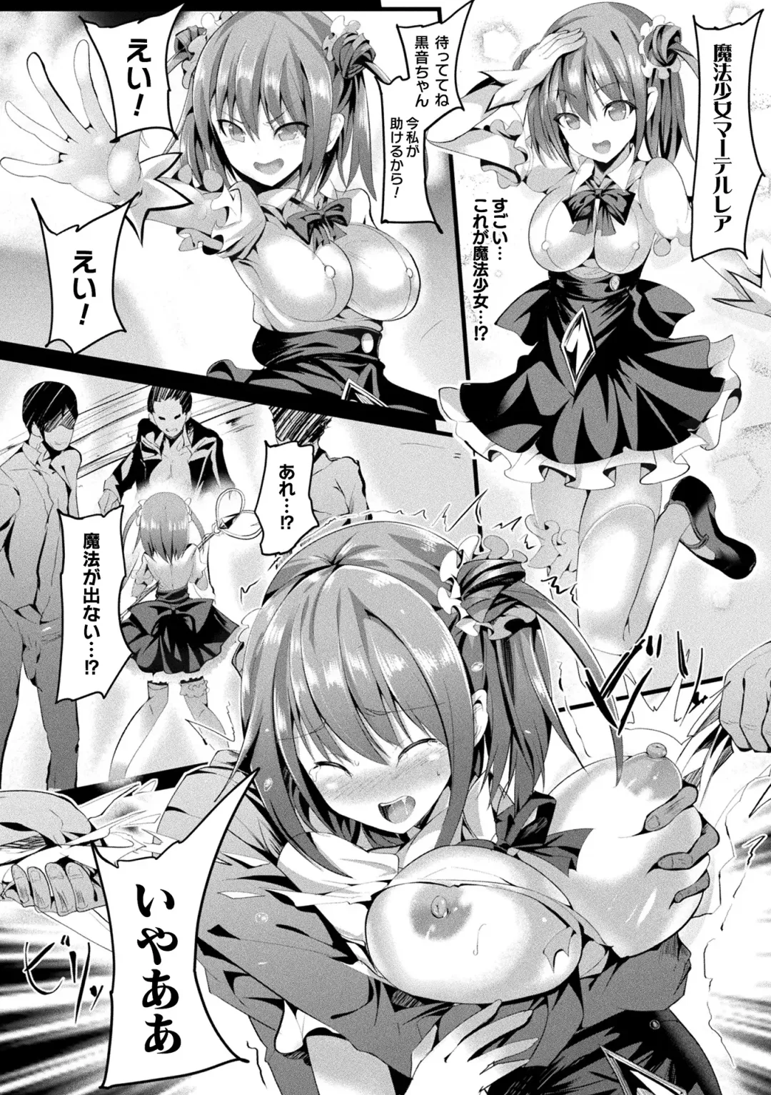 [Sumisuzu] Mahou Shoujo Martel Rare -Chirasareshi Junketsu- Fhentai - Page 54