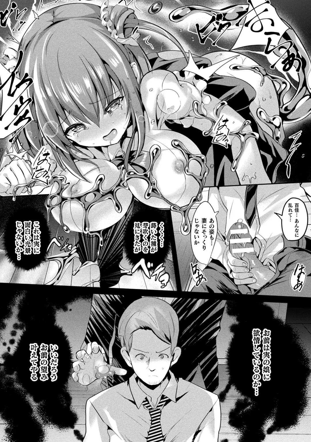 [Sumisuzu] Mahou Shoujo Martel Rare -Chirasareshi Junketsu- Fhentai - Page 73