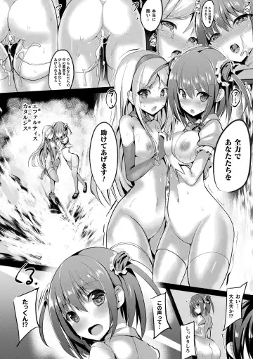 [Sumisuzu] Mahou Shoujo Martel Rare -Chirasareshi Junketsu- Fhentai - Page 132