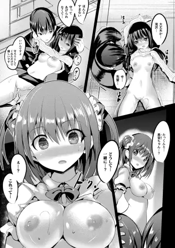 [Sumisuzu] Mahou Shoujo Martel Rare -Chirasareshi Junketsu- Fhentai - Page 133