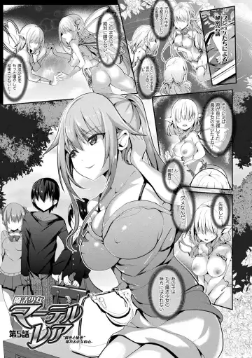 [Sumisuzu] Mahou Shoujo Martel Rare -Chirasareshi Junketsu- Fhentai - Page 135