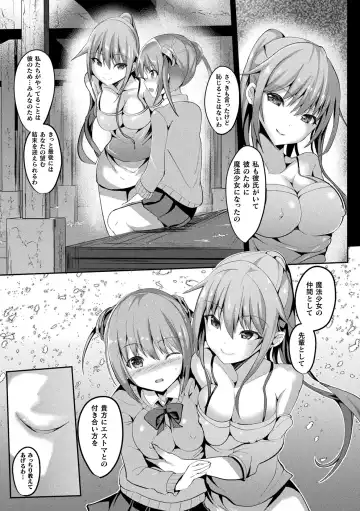[Sumisuzu] Mahou Shoujo Martel Rare -Chirasareshi Junketsu- Fhentai - Page 157