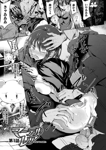 [Sumisuzu] Mahou Shoujo Martel Rare -Chirasareshi Junketsu- Fhentai - Page 39