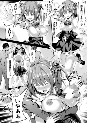 [Sumisuzu] Mahou Shoujo Martel Rare -Chirasareshi Junketsu- Fhentai - Page 54