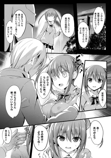 [Sumisuzu] Mahou Shoujo Martel Rare -Chirasareshi Junketsu- Fhentai - Page 63