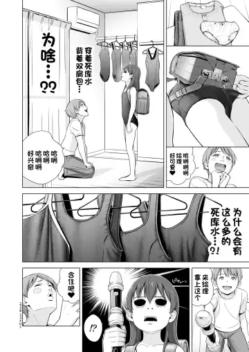 [Hiyori Mizuki] Sukumizuland Fhentai - Page 10