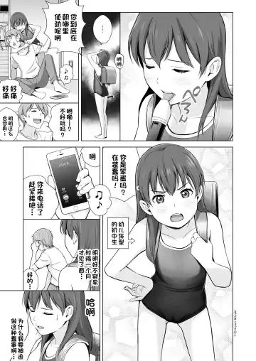 [Hiyori Mizuki] Sukumizuland Fhentai - Page 11