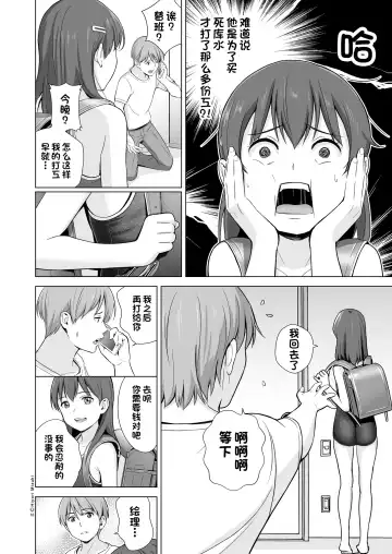 [Hiyori Mizuki] Sukumizuland Fhentai - Page 12