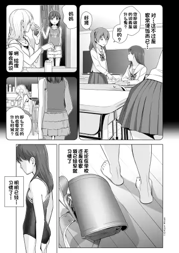 [Hiyori Mizuki] Sukumizuland Fhentai - Page 13
