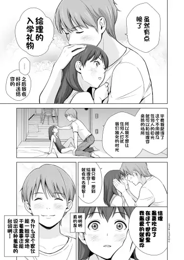 [Hiyori Mizuki] Sukumizuland Fhentai - Page 15