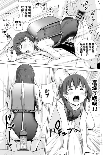 [Hiyori Mizuki] Sukumizuland Fhentai - Page 27