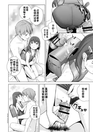 [Hiyori Mizuki] Sukumizuland Fhentai - Page 28