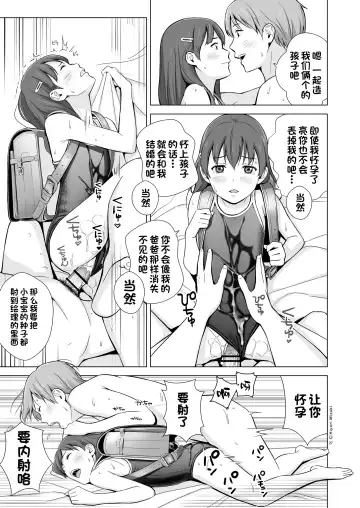 [Hiyori Mizuki] Sukumizuland Fhentai - Page 29