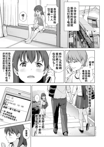 [Hiyori Mizuki] Sukumizuland Fhentai - Page 3