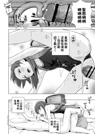 [Hiyori Mizuki] Sukumizuland Fhentai - Page 30