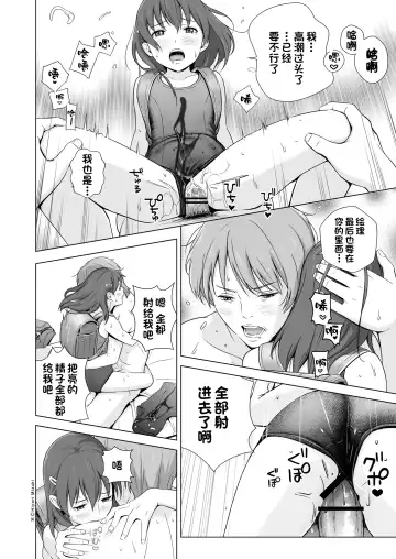 [Hiyori Mizuki] Sukumizuland Fhentai - Page 32