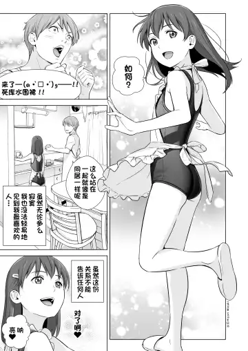[Hiyori Mizuki] Sukumizuland Fhentai - Page 37
