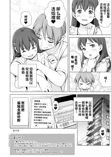 [Hiyori Mizuki] Sukumizuland Fhentai - Page 38