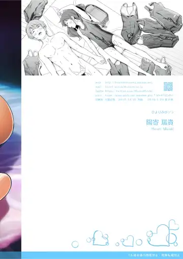 [Hiyori Mizuki] Sukumizuland Fhentai - Page 42