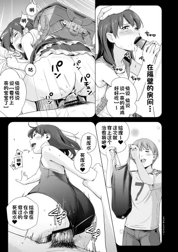 [Hiyori Mizuki] Sukumizuland Fhentai - Page 5