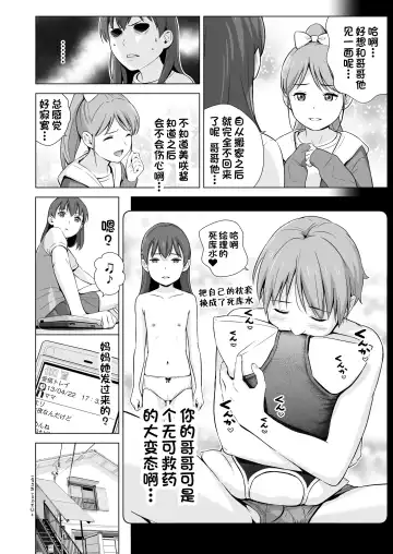 [Hiyori Mizuki] Sukumizuland Fhentai - Page 6