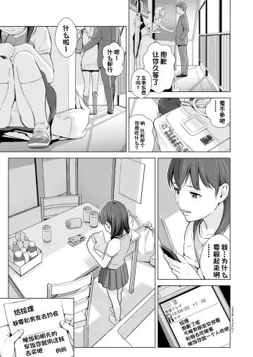 [Hiyori Mizuki] Sukumizuland Fhentai - Page 7