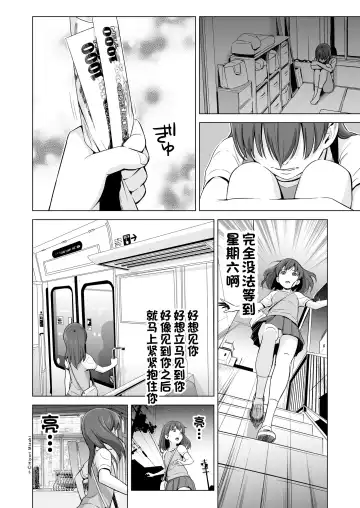 [Hiyori Mizuki] Sukumizuland Fhentai - Page 8