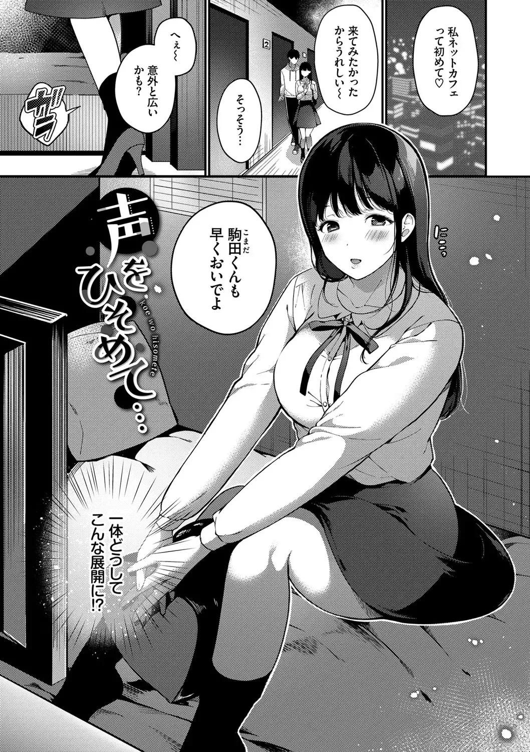 [Karakuchi Choucream] Kyuuai Plan - Lovemaking Plan Fhentai - Page 104