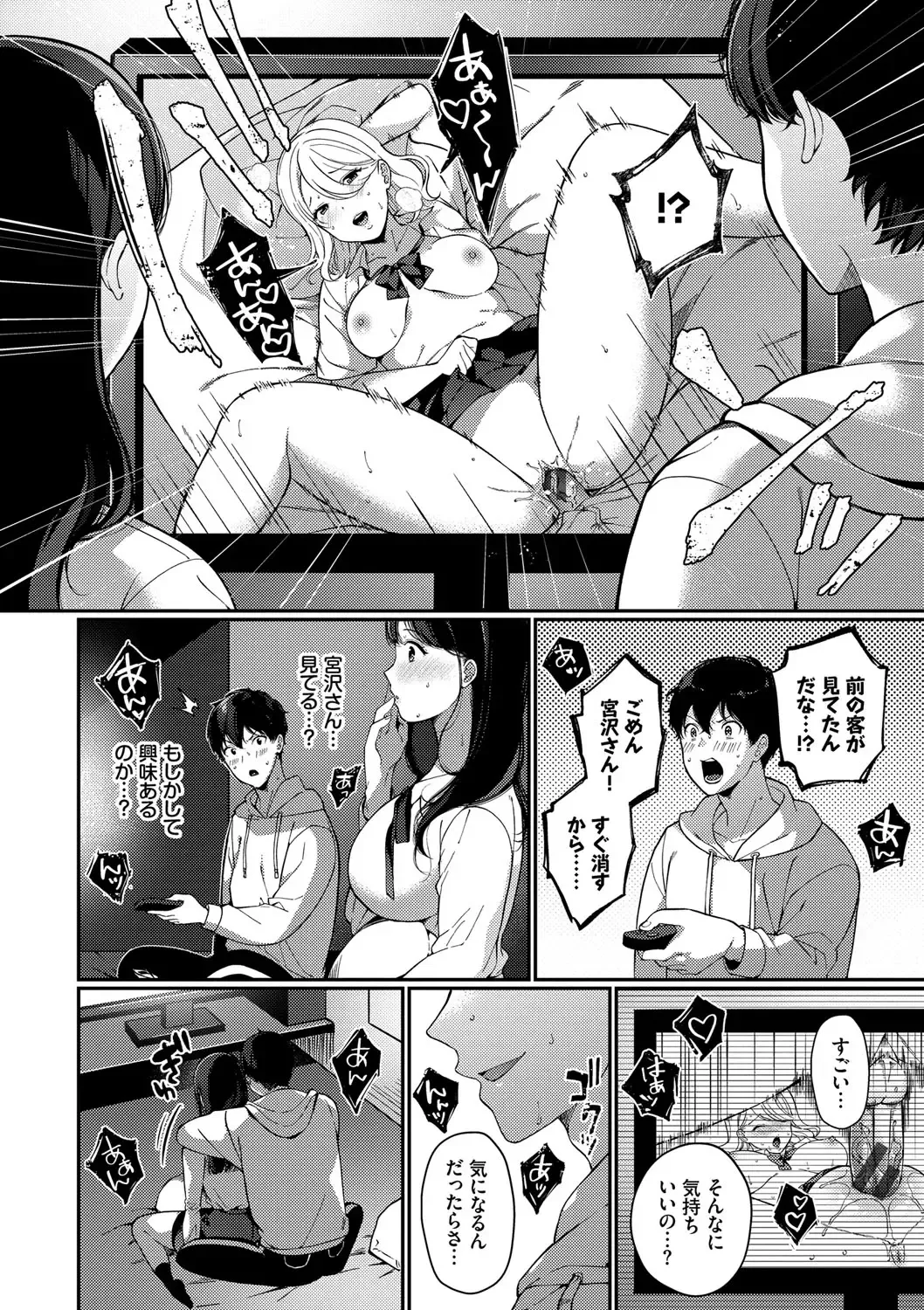 [Karakuchi Choucream] Kyuuai Plan - Lovemaking Plan Fhentai - Page 107
