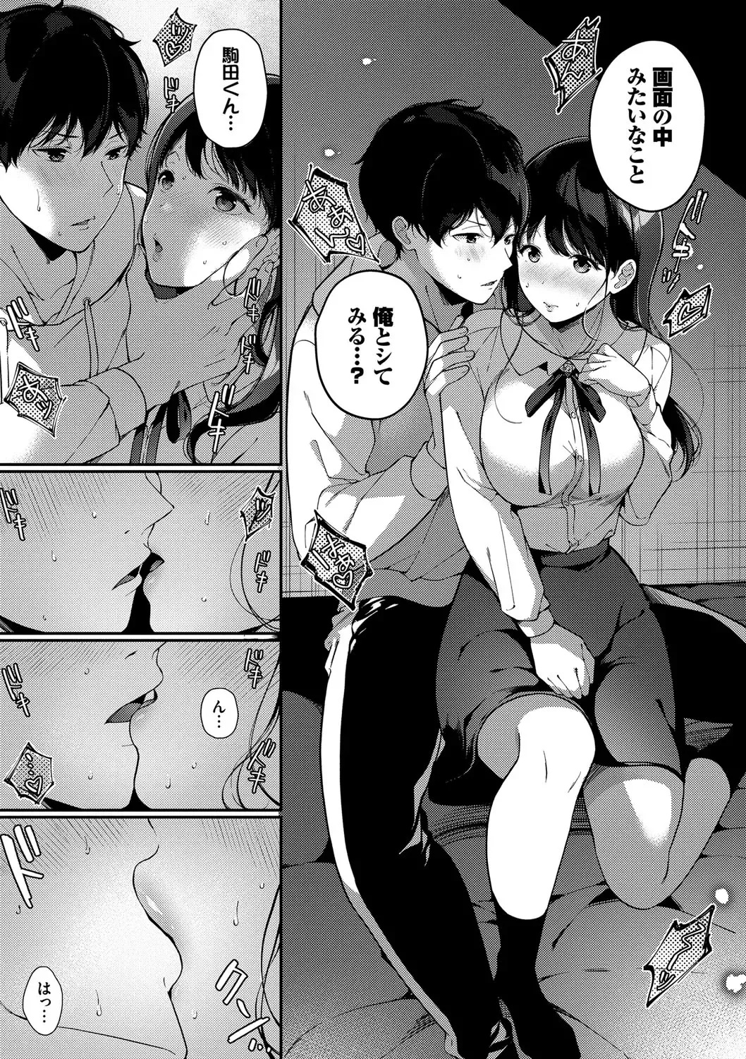 [Karakuchi Choucream] Kyuuai Plan - Lovemaking Plan Fhentai - Page 108