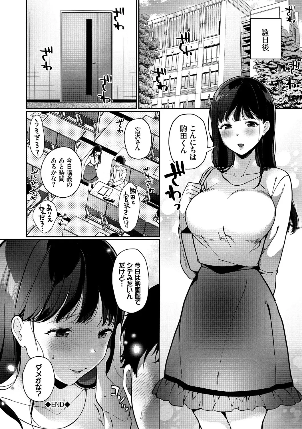 [Karakuchi Choucream] Kyuuai Plan - Lovemaking Plan Fhentai - Page 123