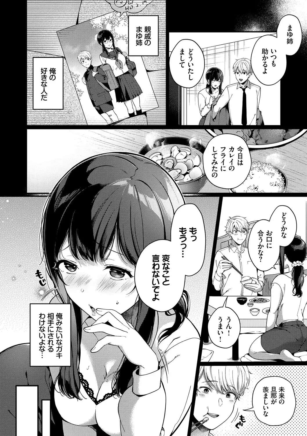 [Karakuchi Choucream] Kyuuai Plan - Lovemaking Plan Fhentai - Page 125