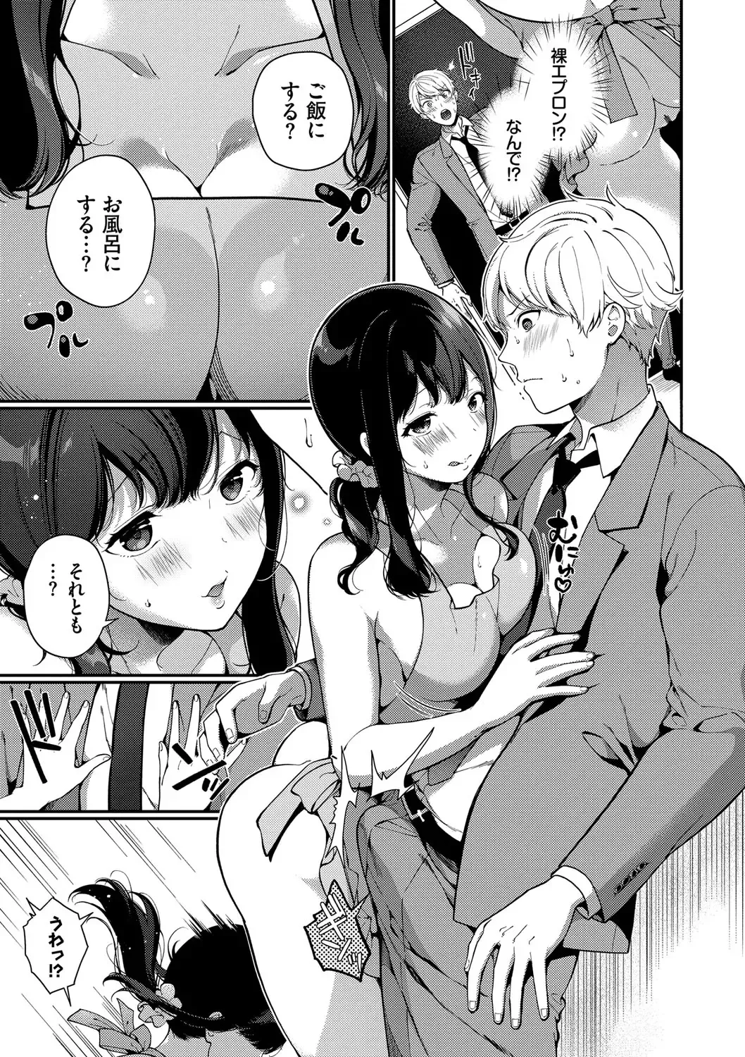 [Karakuchi Choucream] Kyuuai Plan - Lovemaking Plan Fhentai - Page 126