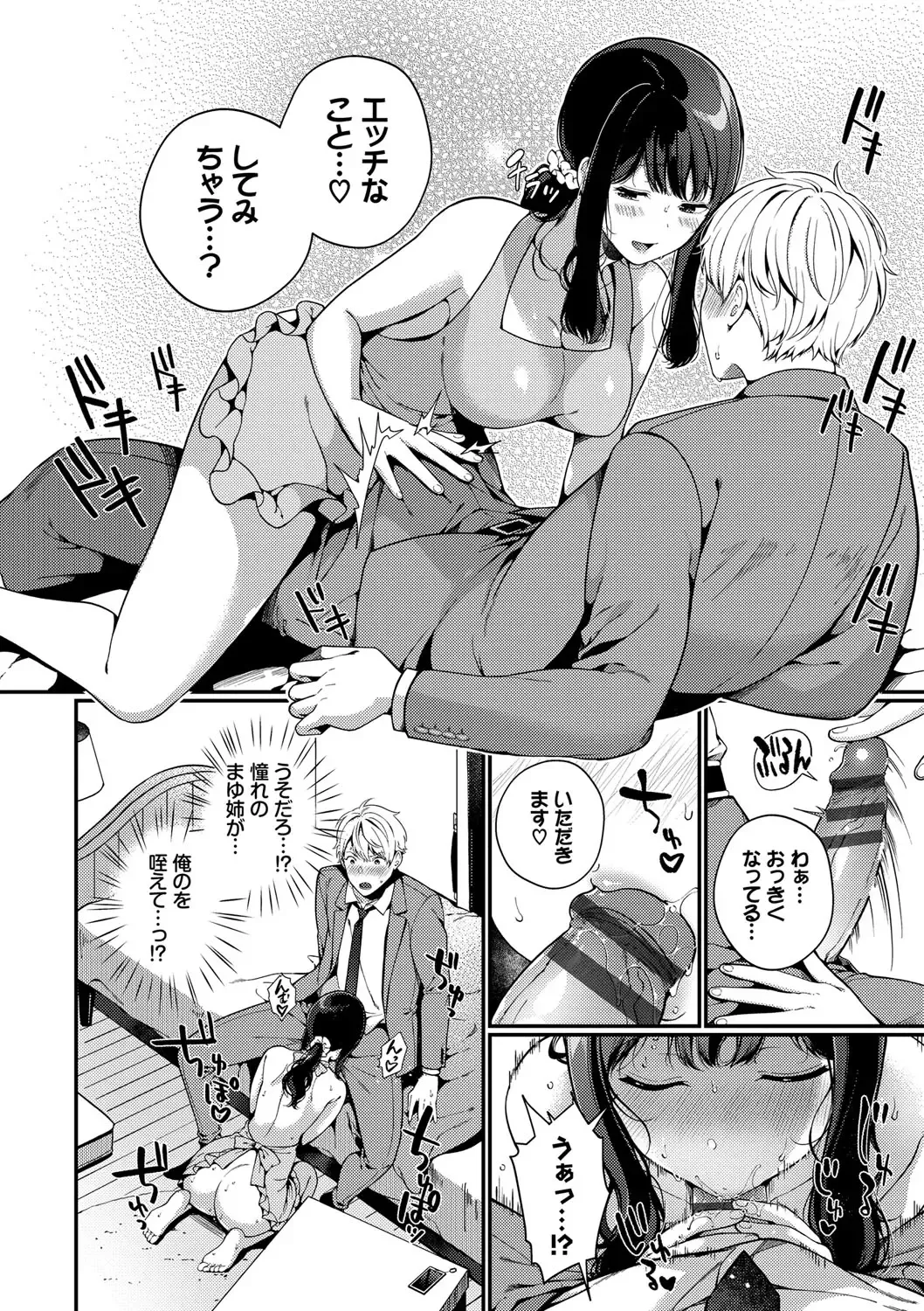 [Karakuchi Choucream] Kyuuai Plan - Lovemaking Plan Fhentai - Page 127