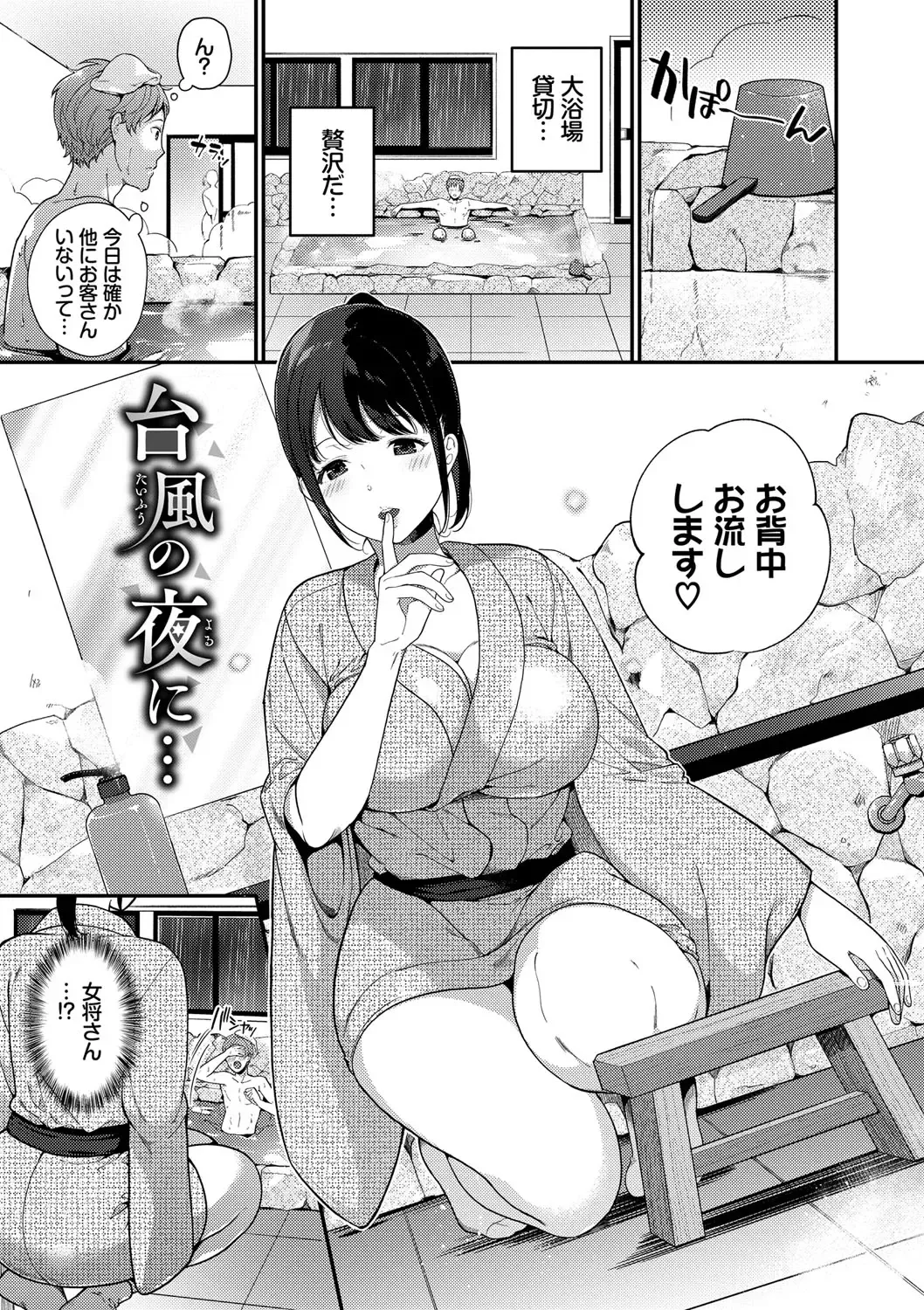 [Karakuchi Choucream] Kyuuai Plan - Lovemaking Plan Fhentai - Page 144