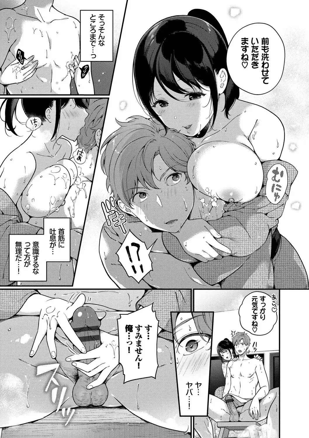 [Karakuchi Choucream] Kyuuai Plan - Lovemaking Plan Fhentai - Page 148