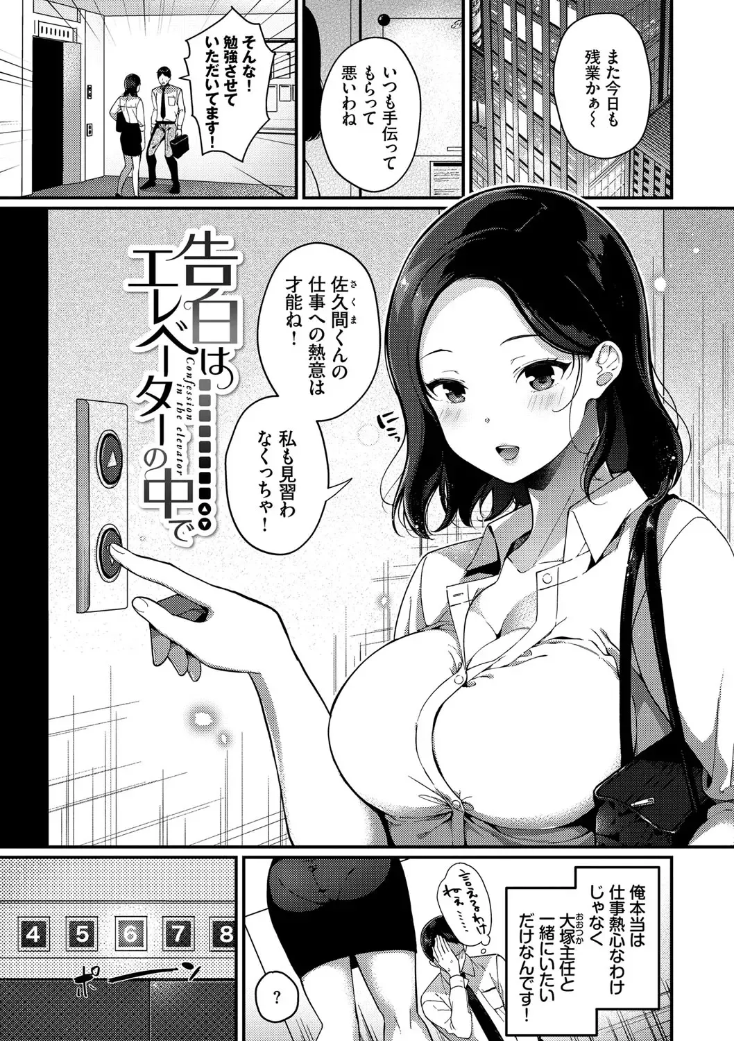 [Karakuchi Choucream] Kyuuai Plan - Lovemaking Plan Fhentai - Page 164