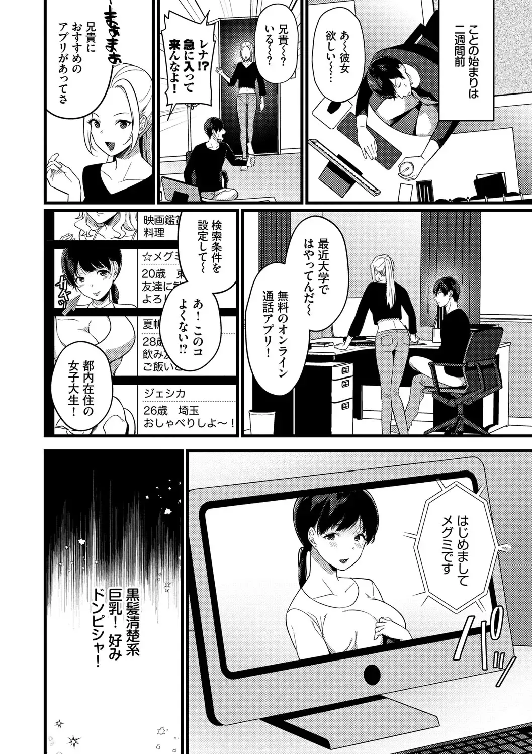 [Karakuchi Choucream] Kyuuai Plan - Lovemaking Plan Fhentai - Page 25