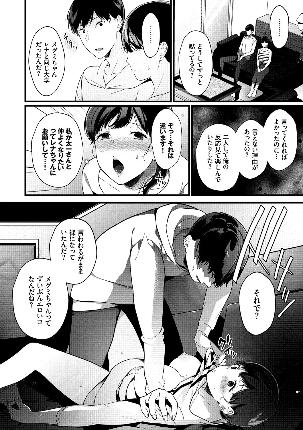 [Karakuchi Choucream] Kyuuai Plan - Lovemaking Plan Fhentai - Page 29