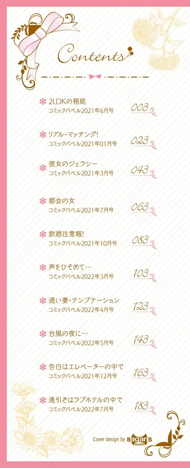 [Karakuchi Choucream] Kyuuai Plan - Lovemaking Plan Fhentai - Page 3