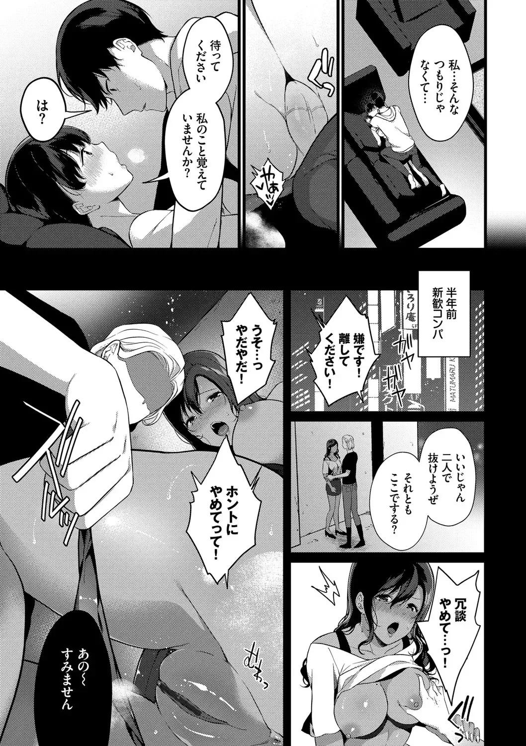 [Karakuchi Choucream] Kyuuai Plan - Lovemaking Plan Fhentai - Page 30