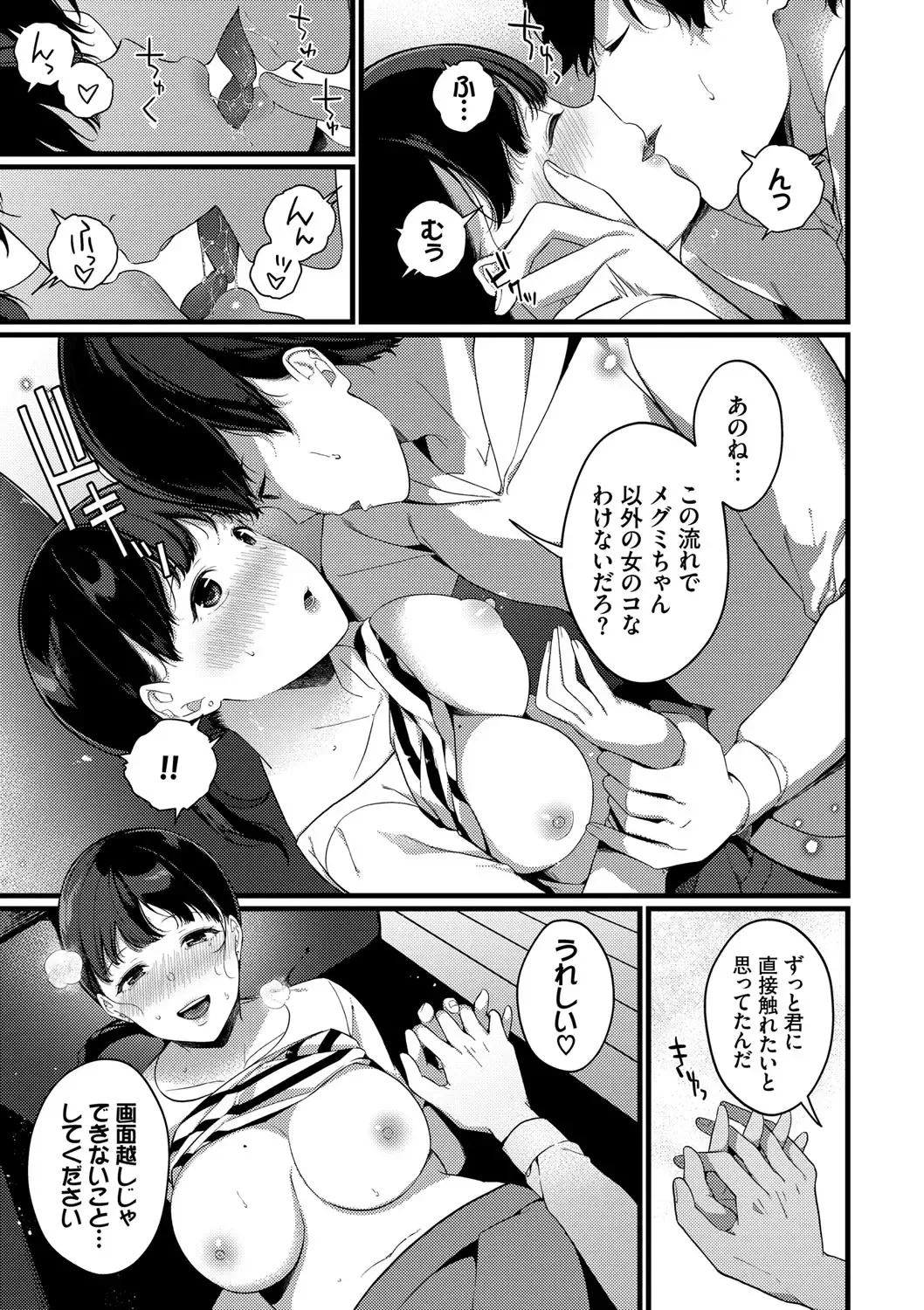 [Karakuchi Choucream] Kyuuai Plan - Lovemaking Plan Fhentai - Page 34