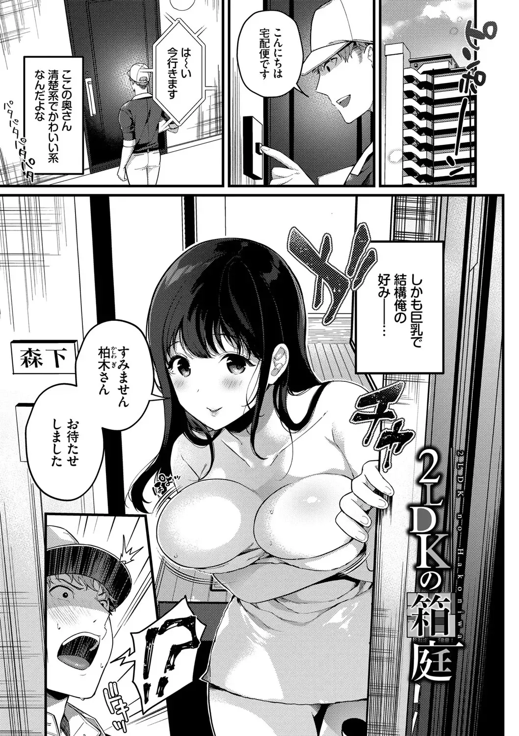 [Karakuchi Choucream] Kyuuai Plan - Lovemaking Plan Fhentai - Page 4