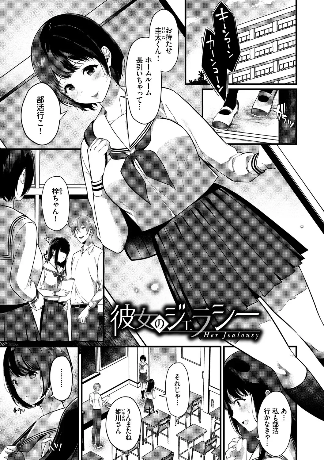 [Karakuchi Choucream] Kyuuai Plan - Lovemaking Plan Fhentai - Page 44